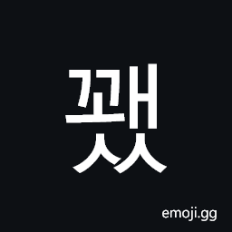 Hangul Syllable Ggwaess Symbol