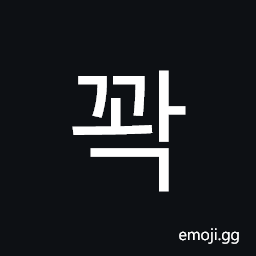 Hangul Syllable Ggwag Symbol
