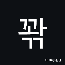 Hangul Syllable Ggwagg Symbol