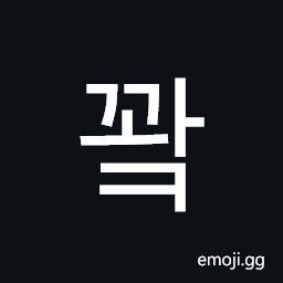 Hangul Syllable Ggwak Symbol