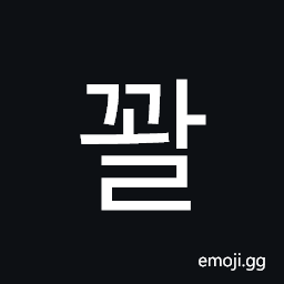 Hangul Syllable Ggwal Symbol