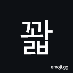 Hangul Syllable Ggwalb Symbol