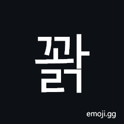 Hangul Syllable Ggwalg Symbol