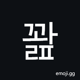 Hangul Syllable Ggwalp Symbol