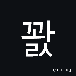 Hangul Syllable Ggwals Symbol
