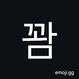 Hangul Syllable Ggwam Symbol