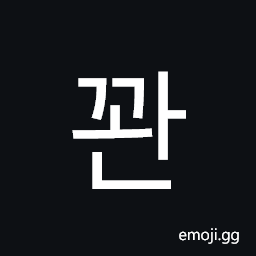 Hangul Syllable Ggwan Symbol