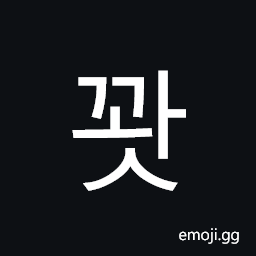 Hangul Syllable Ggwas Symbol