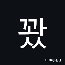 Hangul Syllable Ggwass Symbol