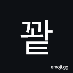 Hangul Syllable Ggwat Symbol
