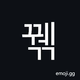 Hangul Syllable Ggwegg Symbol
