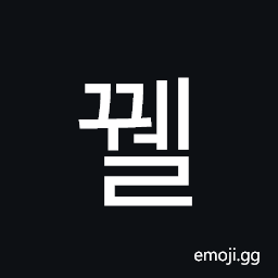 Hangul Syllable Ggwel Symbol