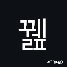 Hangul Syllable Ggwelp Symbol
