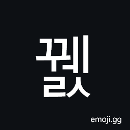 Hangul Syllable Ggwels Symbol