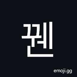 Hangul Syllable Ggwen Symbol