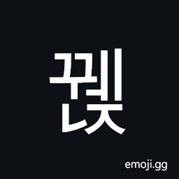 Hangul Syllable Ggwenj Symbol