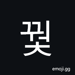 Hangul Syllable Ggweoc Symbol