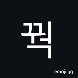 Hangul Syllable Ggweog Symbol