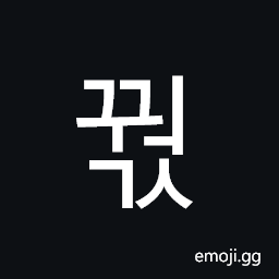 Hangul Syllable Ggweogs Symbol