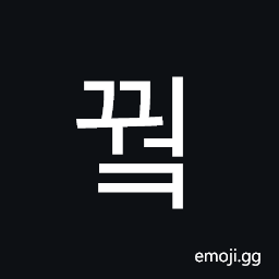Hangul Syllable Ggweok Symbol