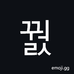 Hangul Syllable Ggweols Symbol