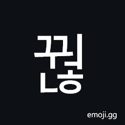 Hangul Syllable Ggweonh Symbol