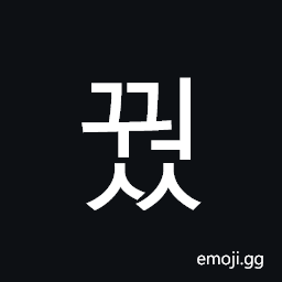 Hangul Syllable Ggweoss Symbol