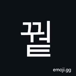 Hangul Syllable Ggweot Symbol