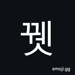 Hangul Syllable Ggwes Symbol