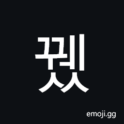 Hangul Syllable Ggwess Symbol