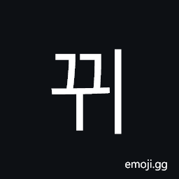 Hangul Syllable Ggwi Symbol