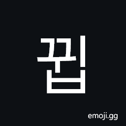 Hangul Syllable Ggwib Symbol