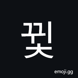 Hangul Syllable Ggwic Symbol