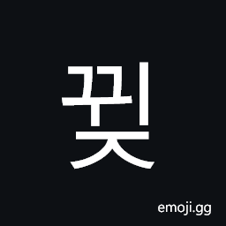 Hangul Syllable Ggwij Symbol