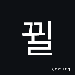Hangul Syllable Ggwil Symbol