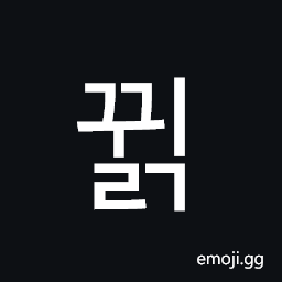 Hangul Syllable Ggwilg Symbol