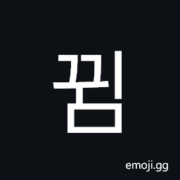 Hangul Syllable Ggwim Symbol