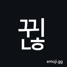 Hangul Syllable Ggwinh Symbol