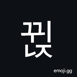 Hangul Syllable Ggwinj Symbol