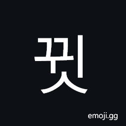 Hangul Syllable Ggwis Symbol