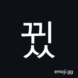Hangul Syllable Ggwiss Symbol