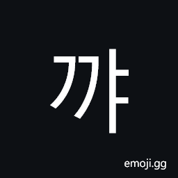 Hangul Syllable Ggya Symbol