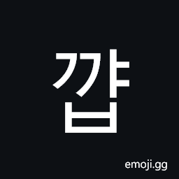 Hangul Syllable Ggyab Symbol