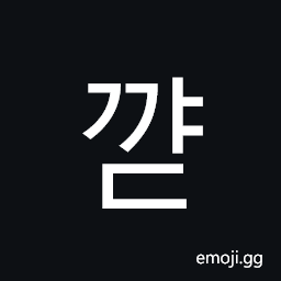 Hangul Syllable Ggyad Symbol