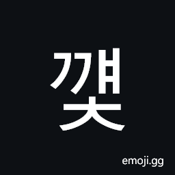 Hangul Syllable Ggyaec Symbol