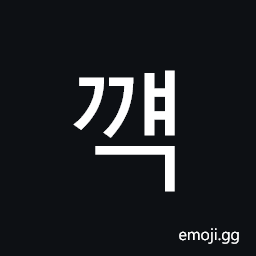 Hangul Syllable Ggyaeg Symbol