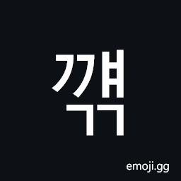 Hangul Syllable Ggyaegg Symbol