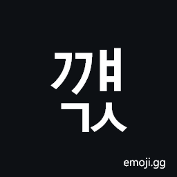 Hangul Syllable Ggyaegs Symbol