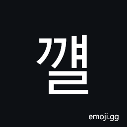 Hangul Syllable Ggyael Symbol