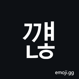 Hangul Syllable Ggyaenh Symbol